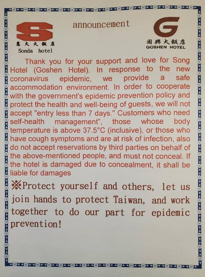 Goshen Hotel Каосюн Екстериор снимка